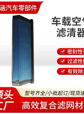 适配P618478 AF27879 LAF6260 P610260 LAF6260 蜂窝空气滤清器