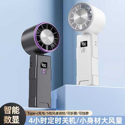 2025新款挂脖快速涡轮手持风扇 minifan户外大风力小风扇