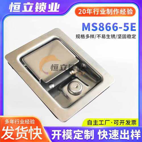 MS866-5E面板锁机箱锁电箱电柜锁械门锁柜门锁配电箱把手锁6-5E