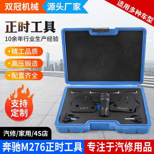 迈巴赫新款奔驰M276发动机正时齿轮固定器 凸轮轴链轮螺丝拆卸工