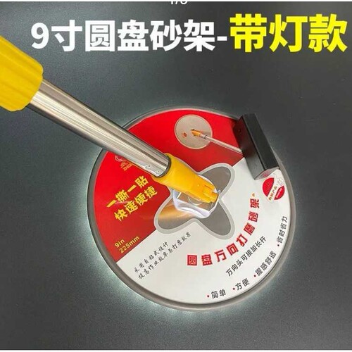 【带灯升级款】9寸圆盘万向砂纸架打磨砂架可伸缩墙面腻子打磨机