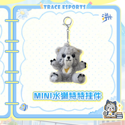 【TE溯】MINI水獭特特挂件