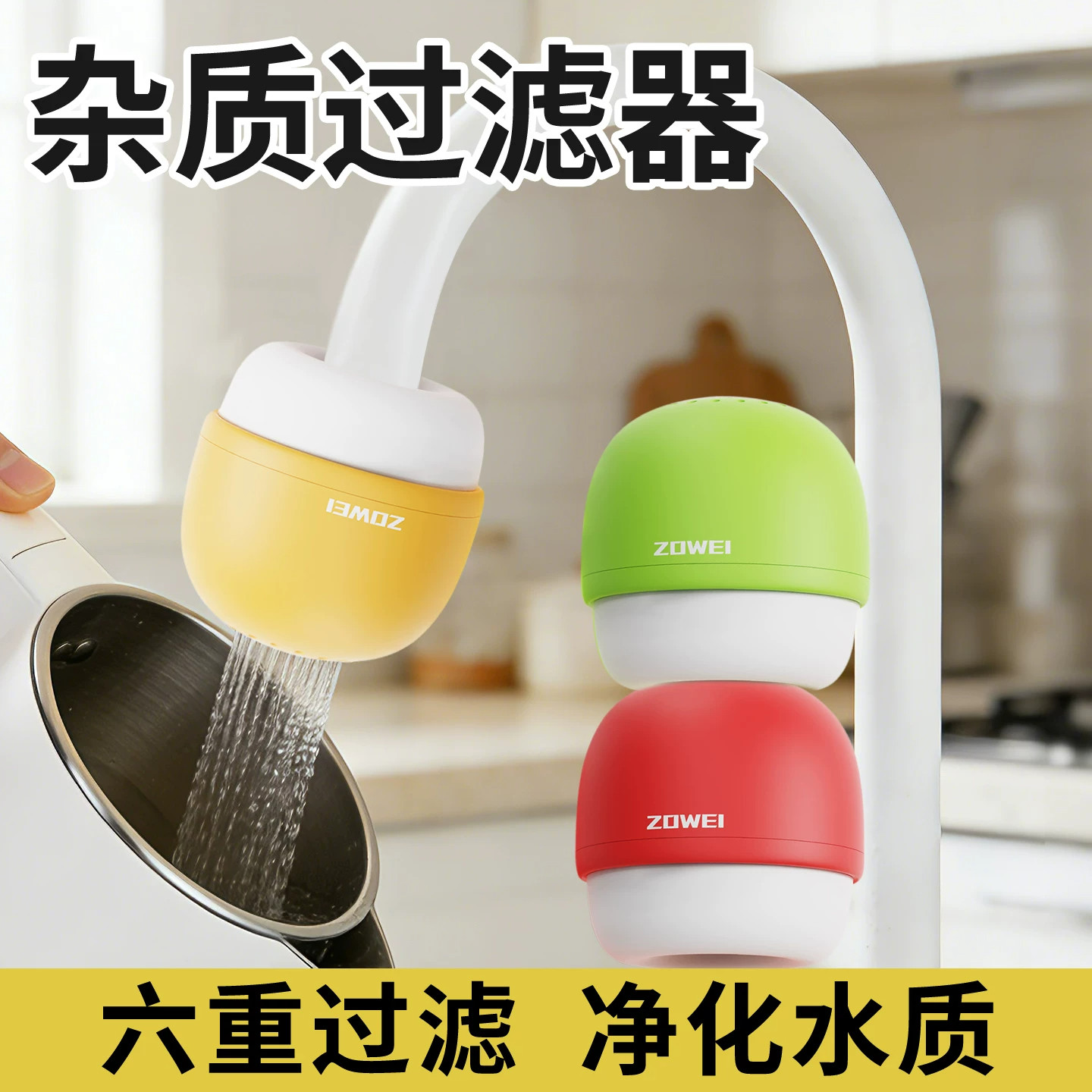 水龙头过滤器自来水过滤净水器