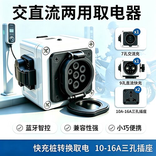 库卡科技交流直流充电桩转换器