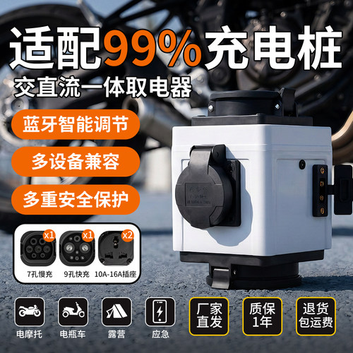 库卡科技交流直流充电桩双取电器