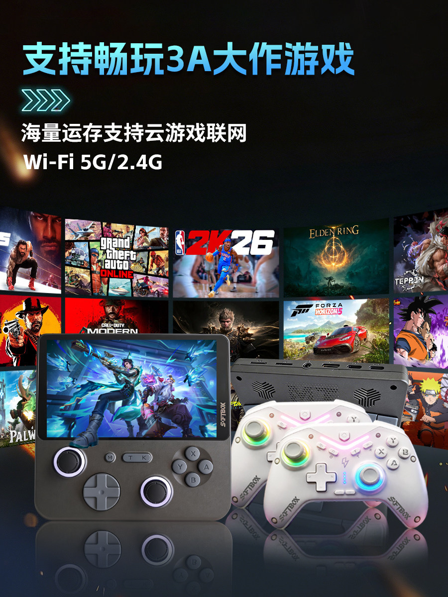 Softbox Yunjing 3 Max 2026 New Handheld Gaming Console Enjoys AAA