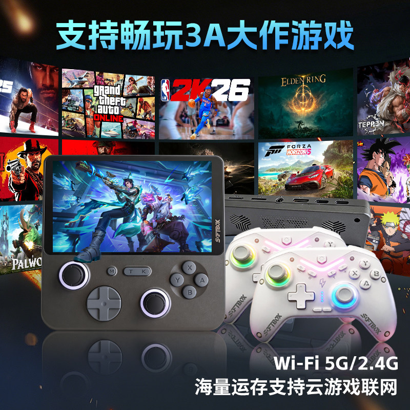 Softbox云境3Max2026年新款游戏掌机畅玩3A大作游戏主机手柄街机双系统家庭电竞高清云游戏便携式可连电视