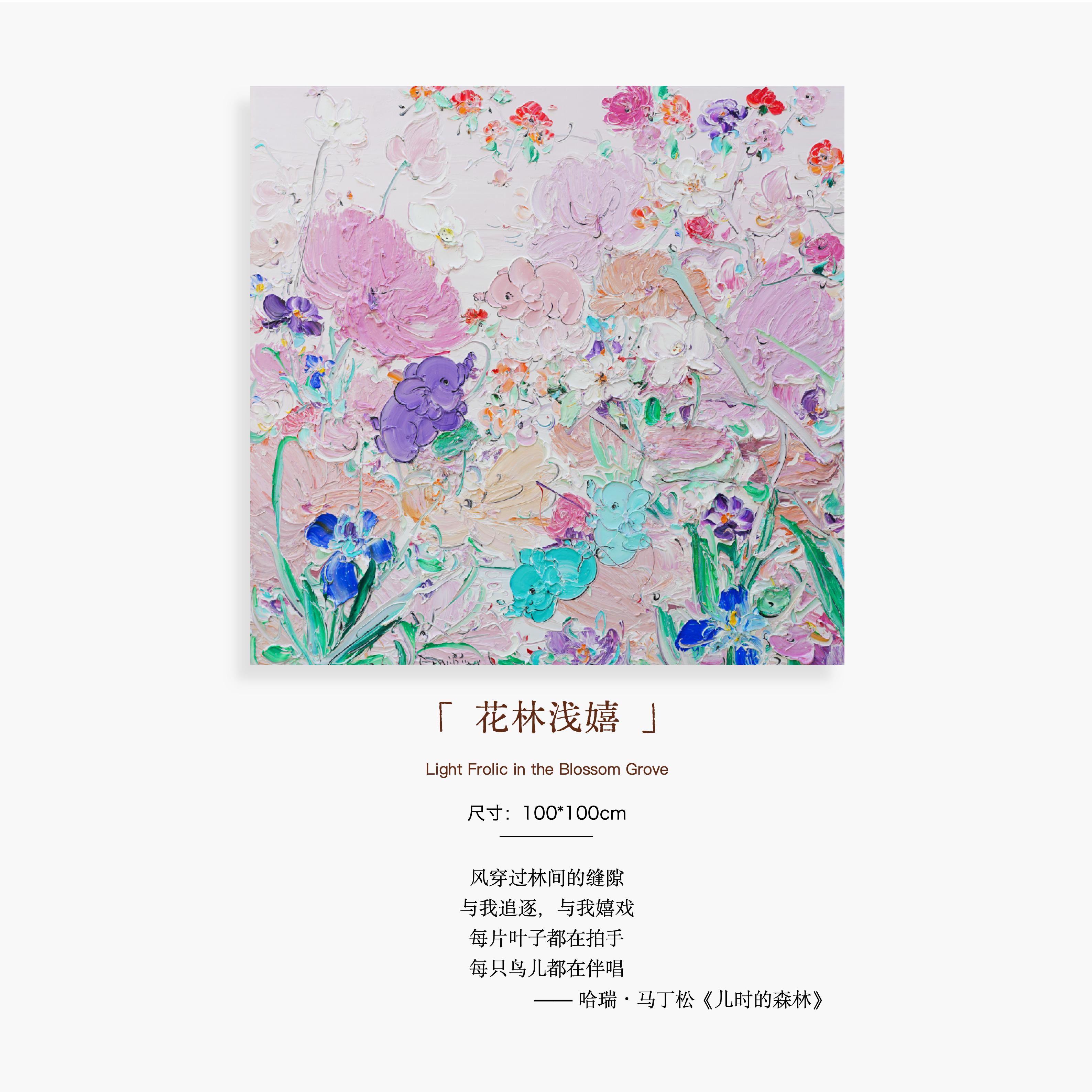 付毅兵工作室｜《花林浅嬉》现代轻奢入户玄关过道高级感艺术版画