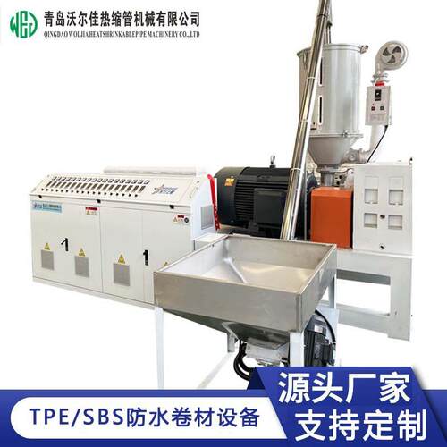 SBS/TPE防水卷材生产线 塑料防水片材挤出生产设备 片材挤出机器