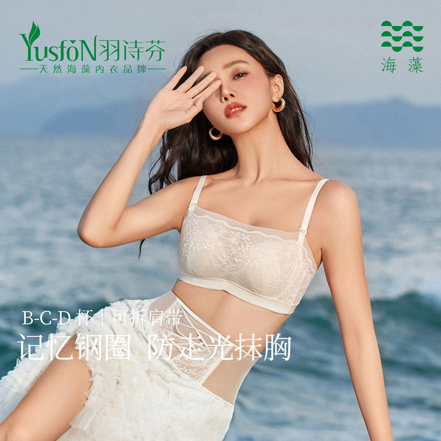 羽诗芬记忆钢圈抹胸防走光内衣水晶杯轻薄可拆卸肩带文胸Y215-20