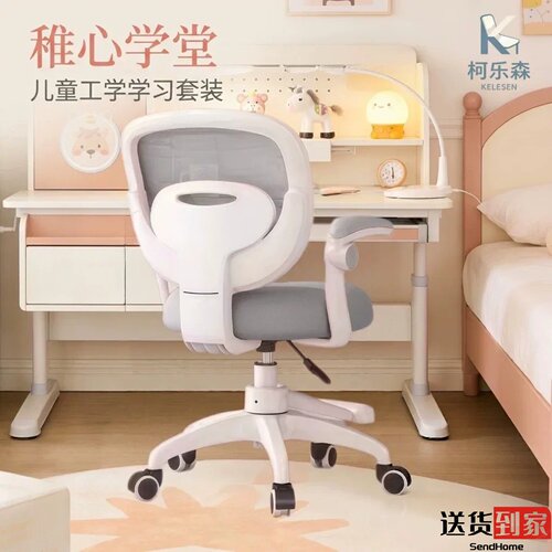 儿童学习椅子小学生写字座椅