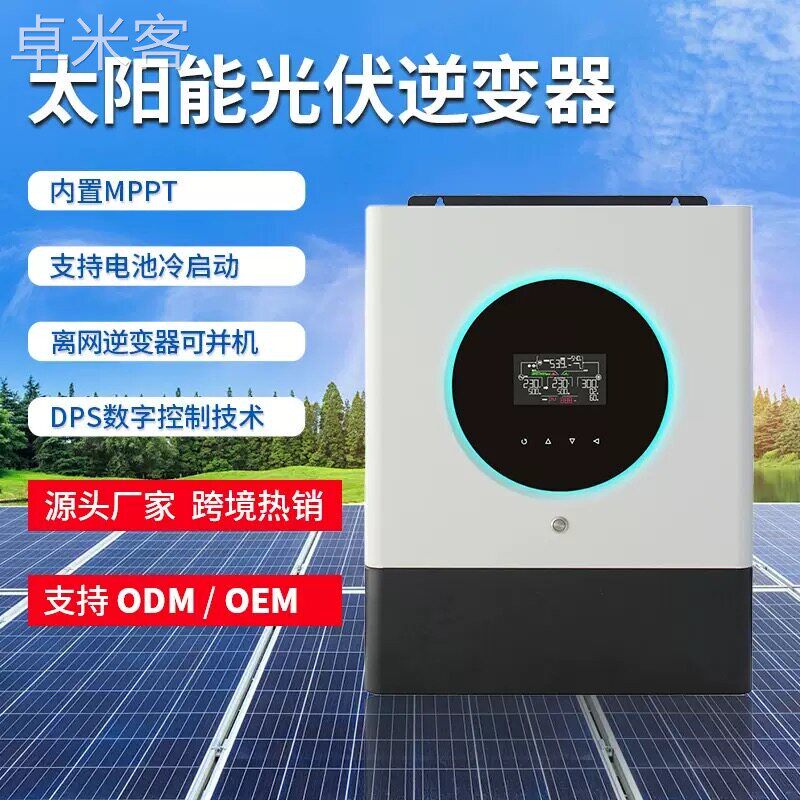 卓米客跨境热销8kw11kw大功率纯正弦波离网逆变器源头工厂家用离