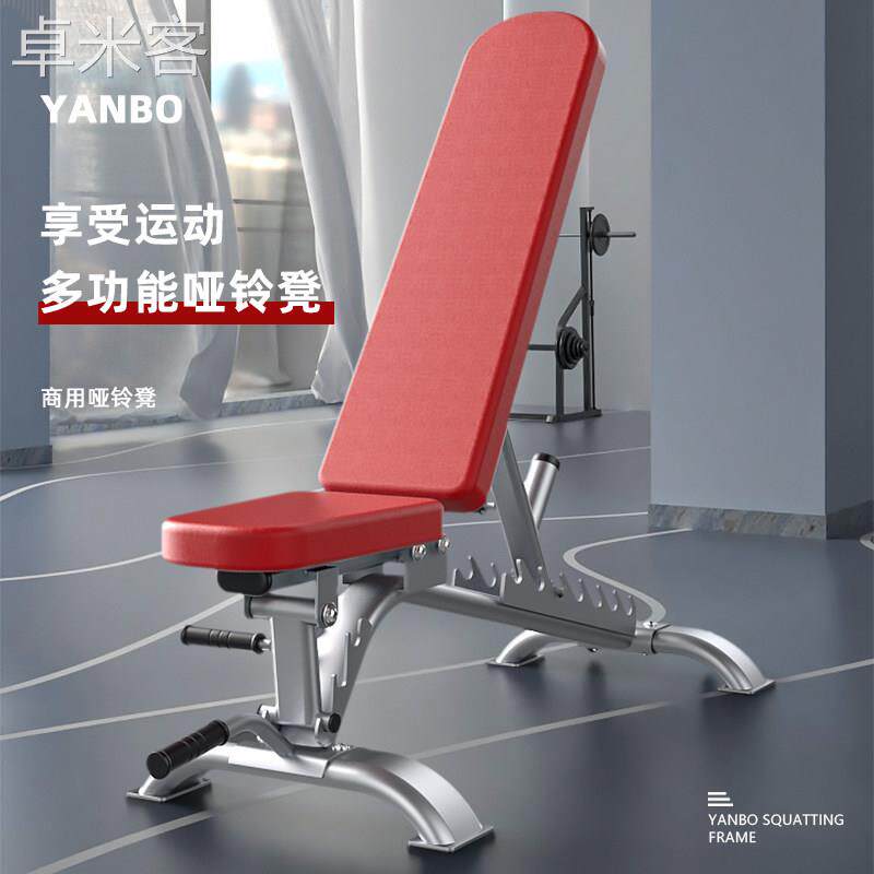卓米客研博专业哑铃凳商用卧推凳健身椅家用训练凳健身凳子多功能
