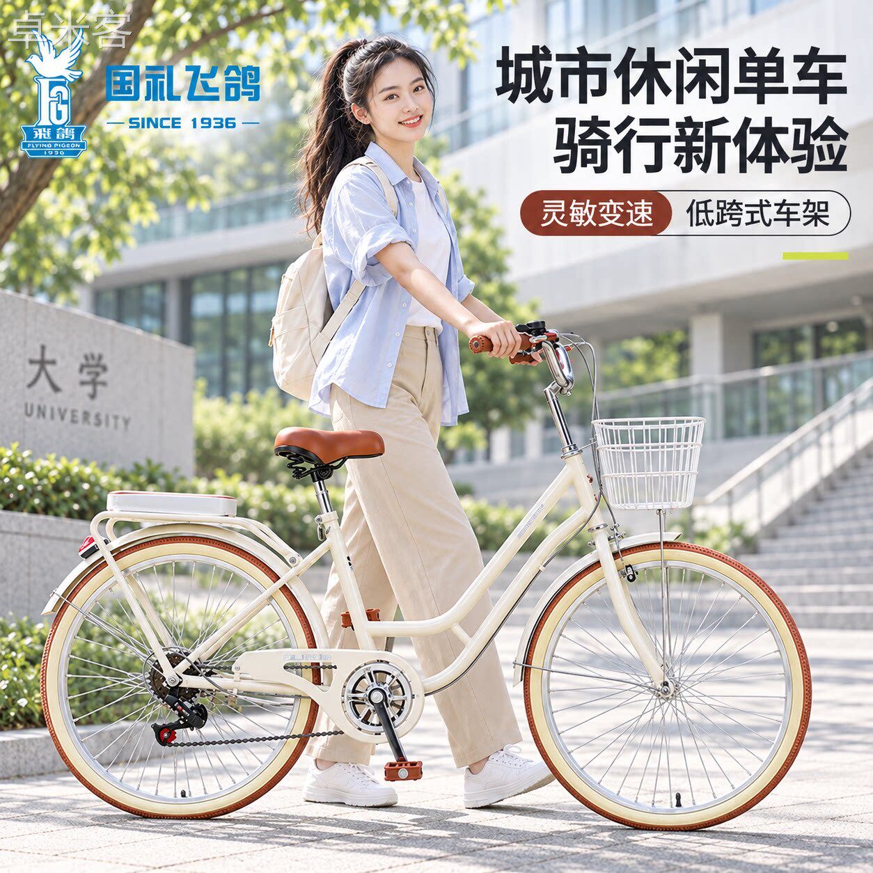 卓米客飞鸽女款通勤自行车轻便充气胎上班单车代步22-24寸大学生