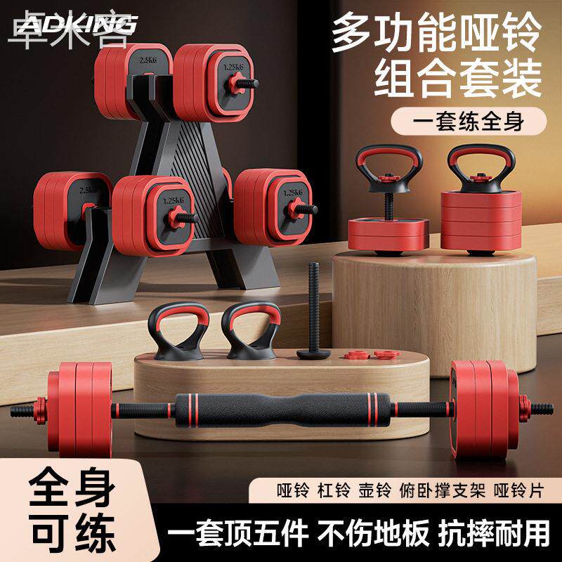 卓米客哑铃男士健身家用器材宿舍可调节重量力量训练杠铃套装壶铃