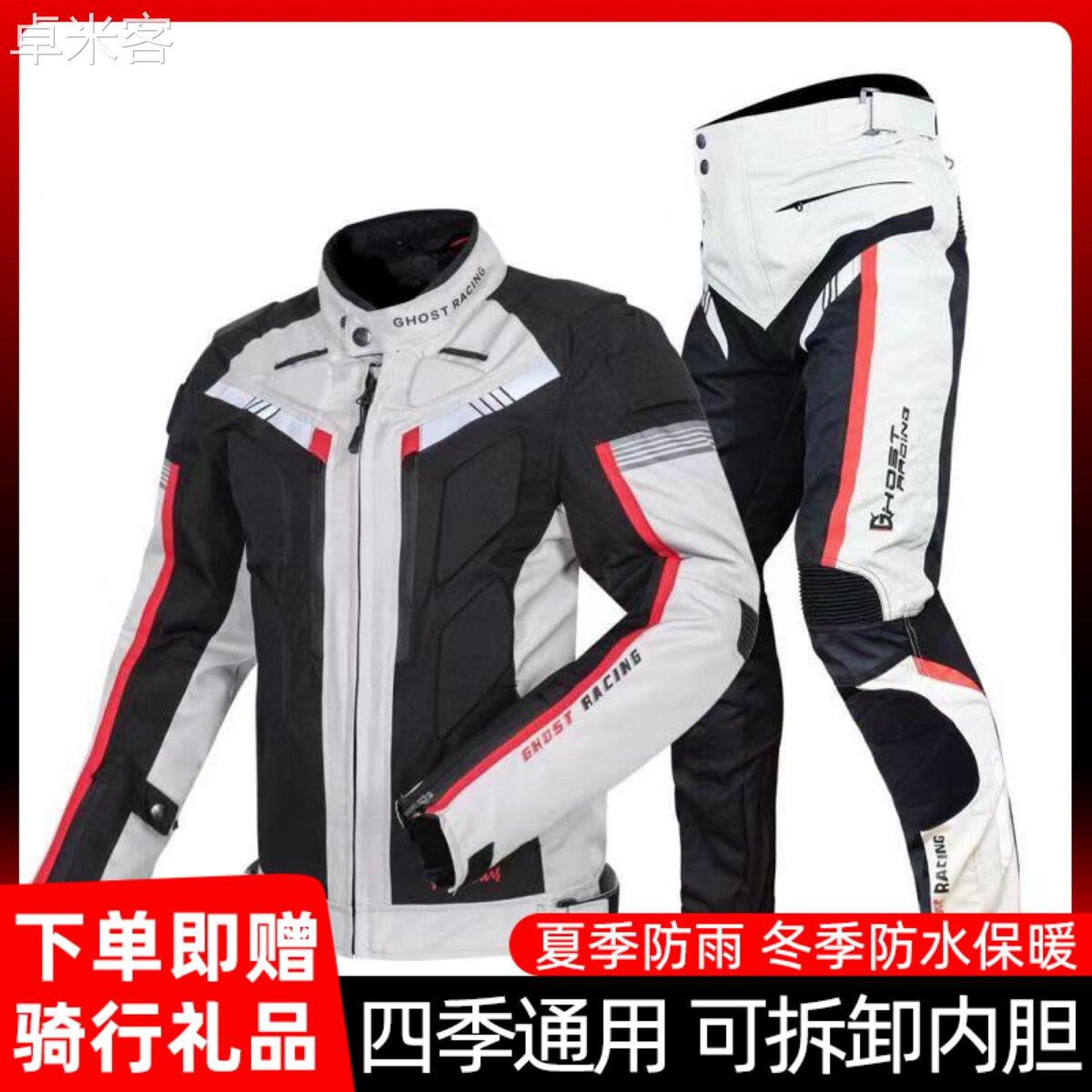 卓米客骑行服男机车防水夏季透气赛车套装四季机车服防风防摔拉力