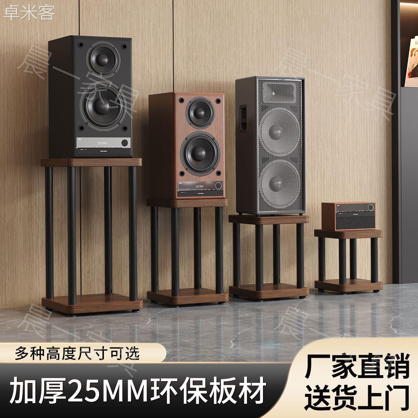 卓米客音箱脚架音响铁支架专业书架环绕落地增高通用全金属音箱支