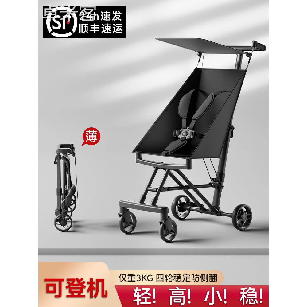 卓米客超轻便遛娃神器可折叠口袋旅行车婴儿轻便小巧溜娃可坐可躺