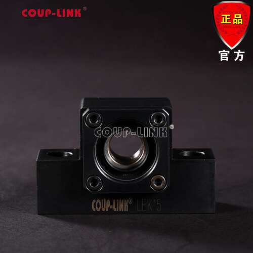 COUP-LINK 支撑座 LEK 固定侧 丝杆支撑座 厂家直销 轴承座
