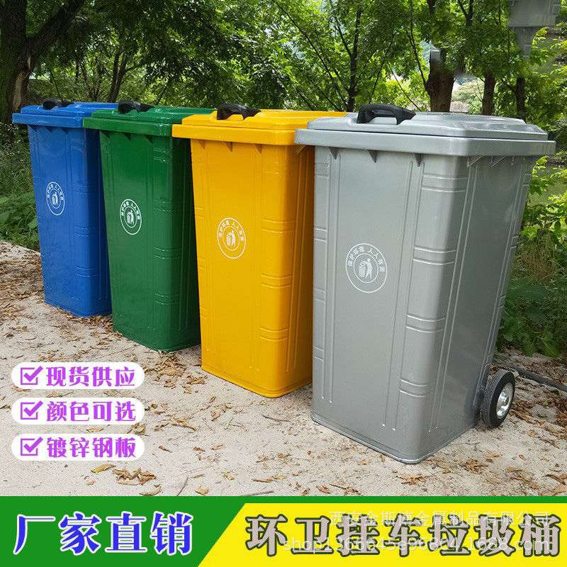 户外环卫垃圾桶240l升铁质垃圾桶农村商用大号挂车铁皮桶带轮带盖