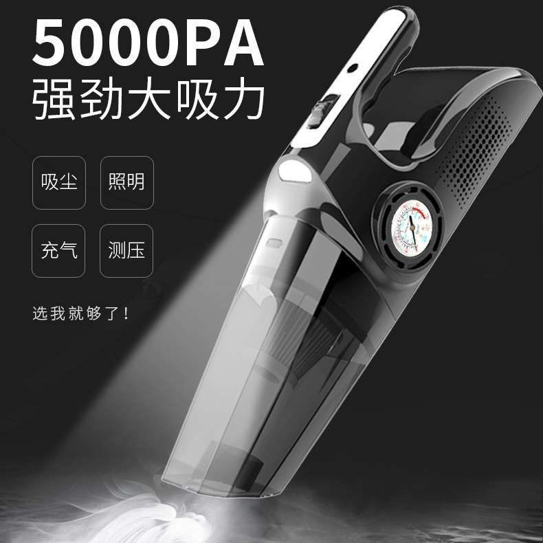 车载吸尘器四合一充气泵有线插电汽车用无线充电车内家两用除尘机