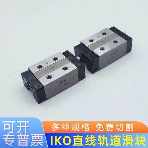 IKO直线滑块导轨LWHTG20 LWHTG25 LWHTG30导轨线性滑块