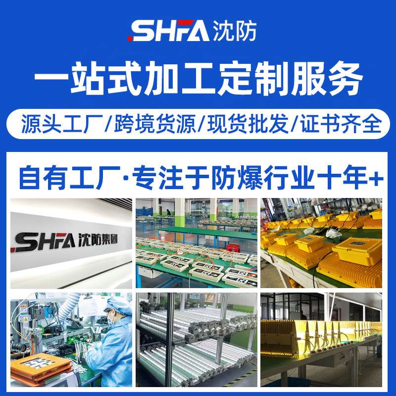沈防隔爆型LED防爆灯荧光灯单管双管长条仓库厂房厨房车间日光灯