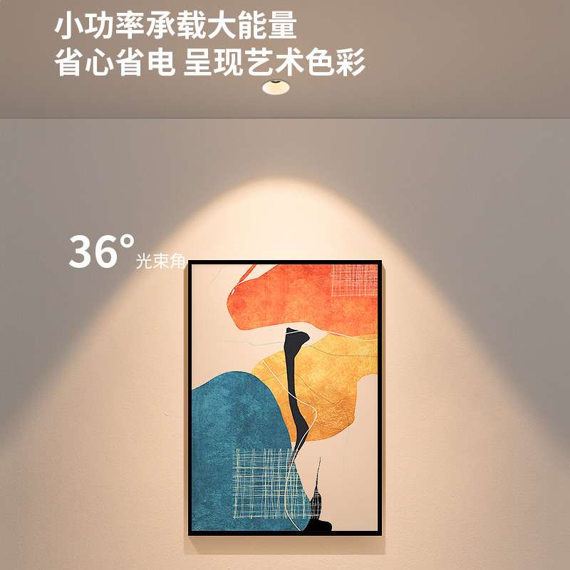 射灯嵌入式防眩光洗墙射灯家用客厅极窄边框led天花灯筒射灯 495L