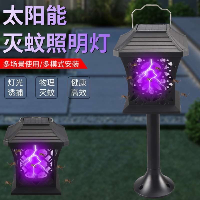 厂家供应新款太阳能灭蚊灯庭院户外防水景观照明火把灯花园草坪灯