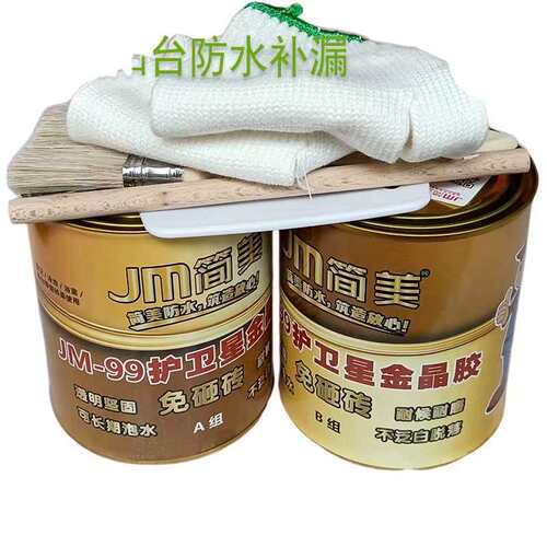 JM简美护卫星金晶胶防水抗渗结实耐磨可长期泡水免砸砖结晶耐老化