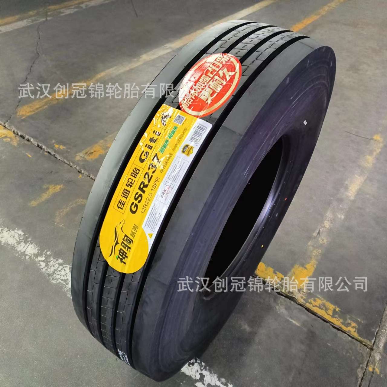 佳通轮胎GSR237客运10.00R20-18PR公路运输车/货车中长途高速轮胎