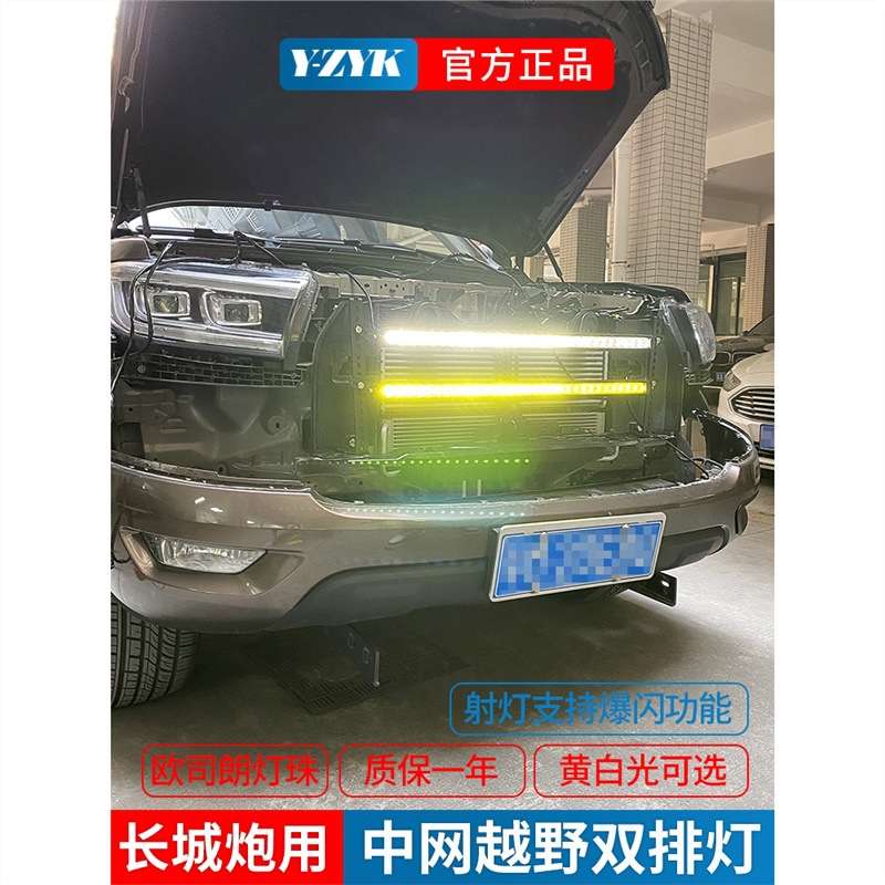 专用于长城炮改装灯越野炮车顶灯乘用机盖中网射灯火炮A柱小黄灯图片