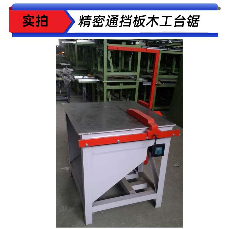 简易木工台锯仿马氏款风车锯台锯精密推台锯裁板锯工地模板锯配件