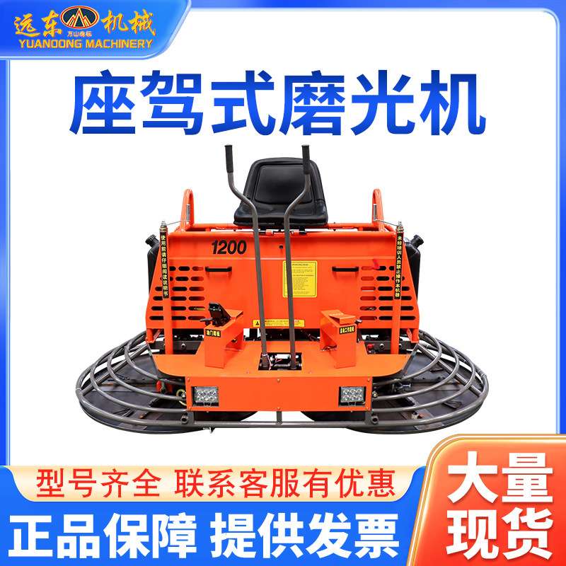 80/100型座驾式抹光机收光机汽油抹边磨光机驾驶型双盘全自动行走