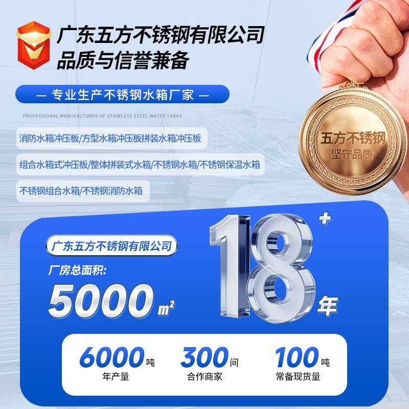 304不锈钢水箱冲压板人防生活水箱小区供水设备长方形保温水池