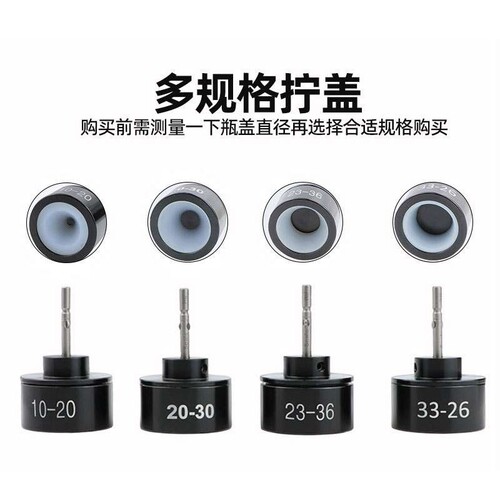 速豹801电动拧盖机调速自动停锁盖机锁瓶盖锁口封口机旋盖拧紧器