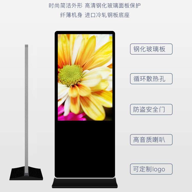 43/49/55寸立式广告机 单机网络版高清触摸查询一体机商业显示屏