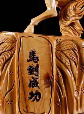 柏木马到成功陈华料动物随型根雕家居山水办公室木雕工艺摆件