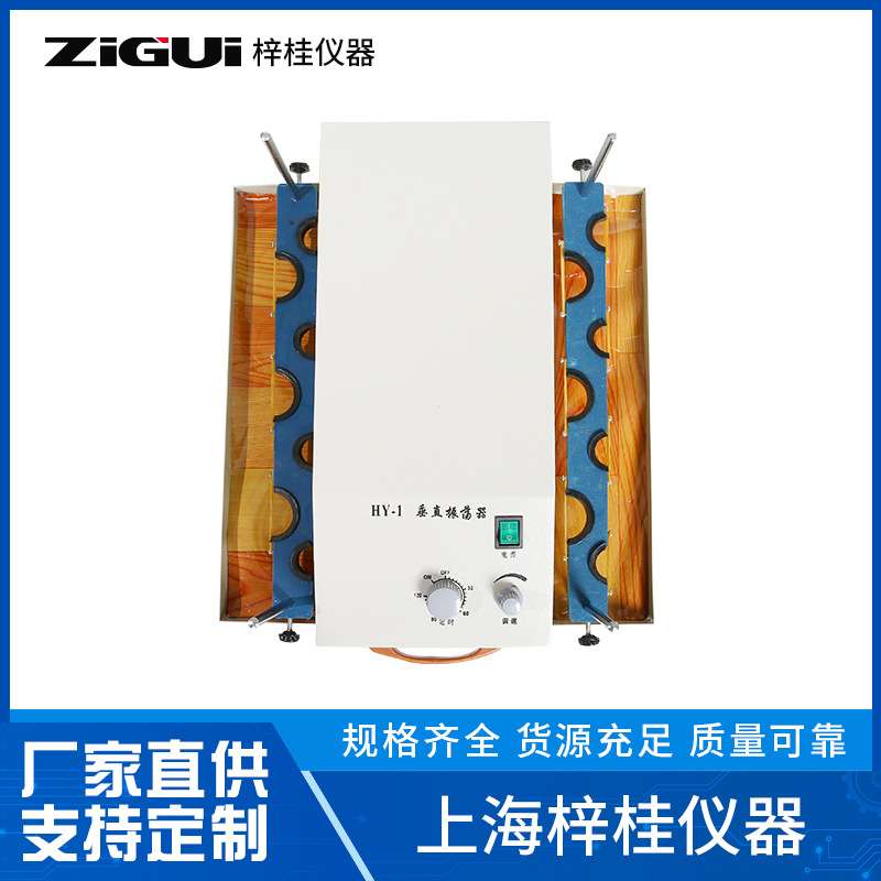 生化仪表仪器HY-1垂直多用振荡器 不锈钢弹簧万用夹具振荡器