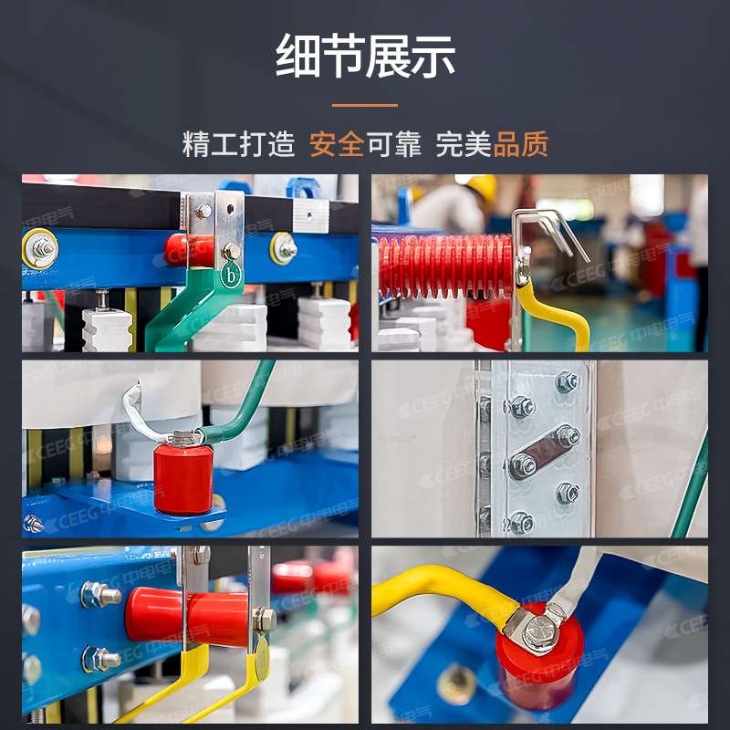 CEEG中电电气储能专用敞开式非晶合金干式变压器安全变压无忧储能