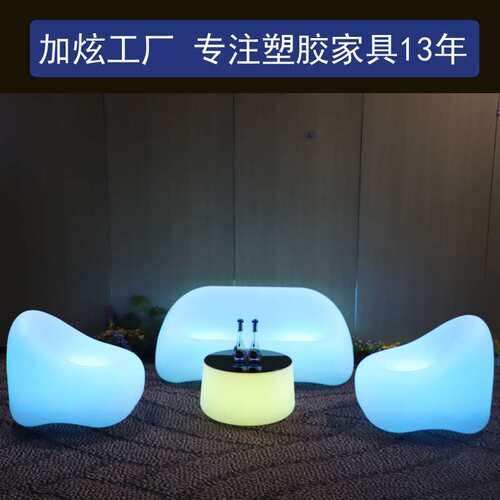 创意休闲发光桌圆形沙发椅子茶几户外组合卡座露天凳子娱乐酒吧台