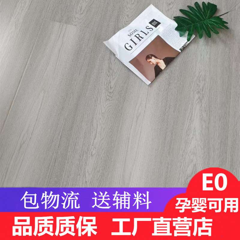 强化复合木地板12mm家用E0地暖程款专用