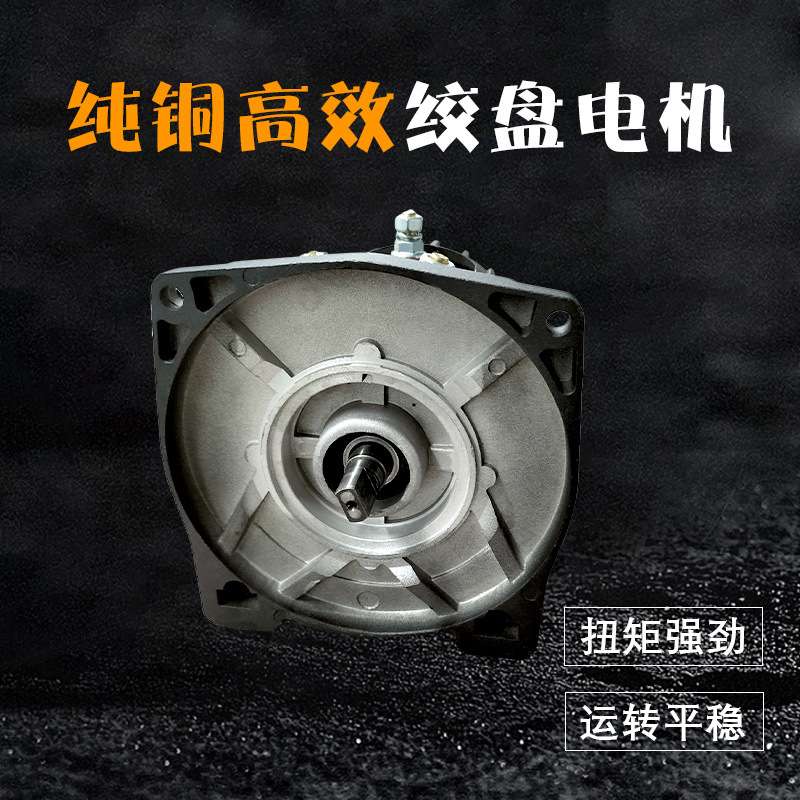 跨境供应12v1750w越野车绞盘电机起重卷扬机液压直流有刷串励电机