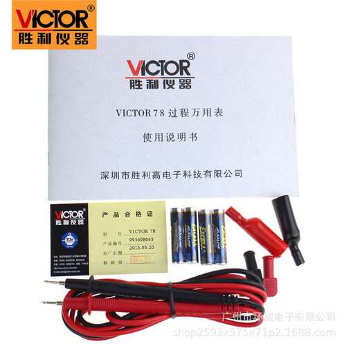 胜利VC78过程信号源数字万用表 4-20MA信号输出 过程万用表校验仪