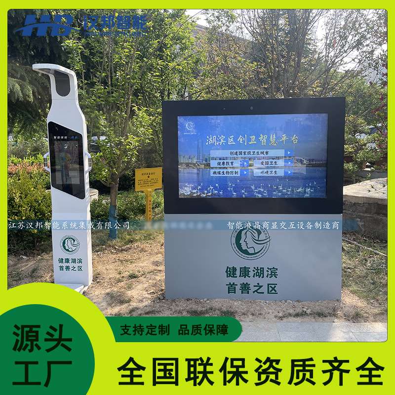 智慧步道运动健身打卡一体机排行榜大屏娱乐卡路里消耗人脸识别