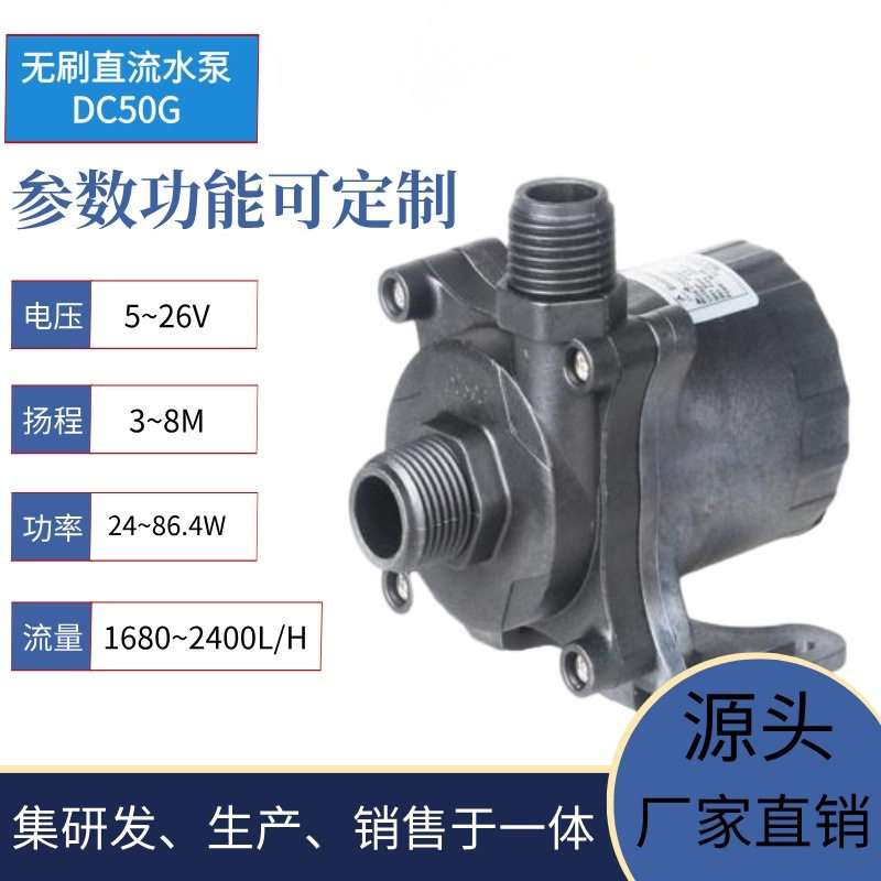 中科12/24V无土栽培灌溉水泵批发价格优惠安全低压水耕机植物墙