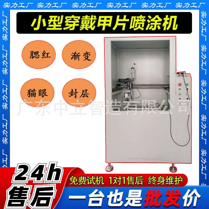 穿戴甲自动喷油机假指甲喷漆机美甲贴片自动喷漆机穿戴甲喷漆机