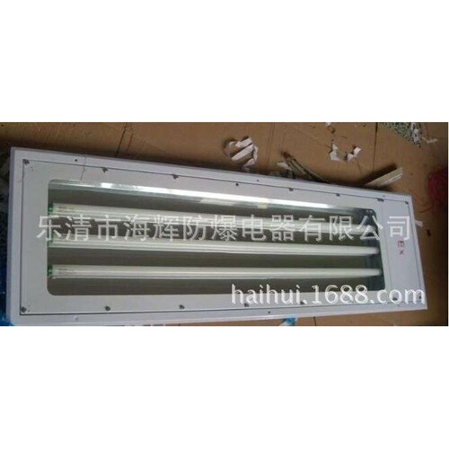 BHY-3X40三管防爆洁净荧光灯/防爆净化灯20W40W