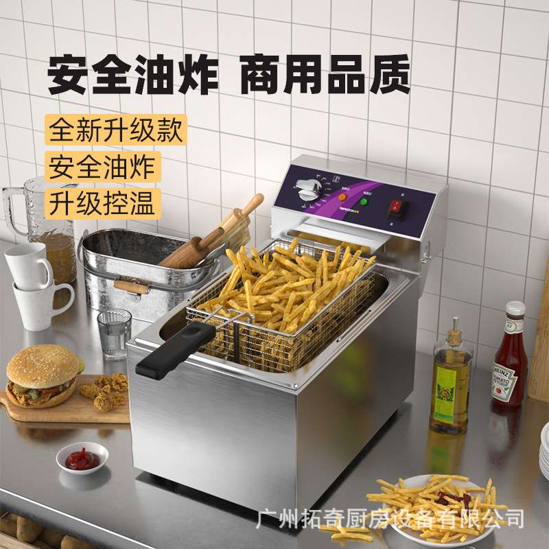 拓奇电炸炉商用炸串设备摆摊电炸锅油条臭豆腐鸡柳小吃恒温油炸锅