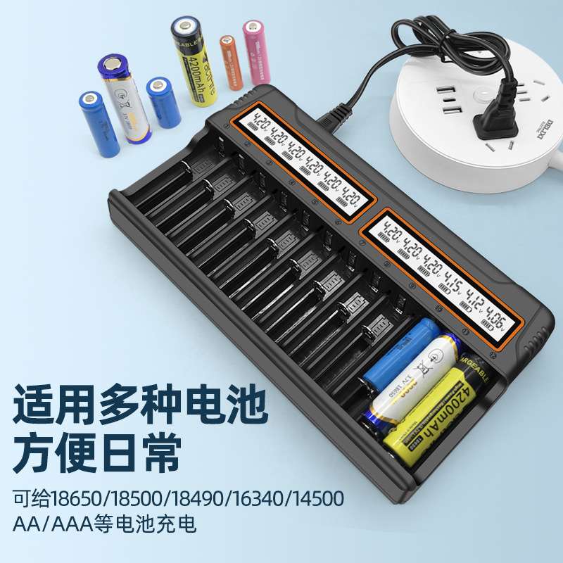 18650充电器12槽aa.aaa镍氢电池通用智能充电器1.2v-3.7v带显示屏